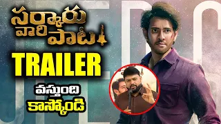 Mahesh babu Sarkaru Vaari Paata TRAILER update by Thaman | Keerthy Suresh | #SarkaruVaariPaata