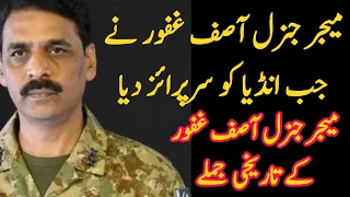 Major General Asif Ghafoor Ka Traikhi Jumla || Major General Asif Ghafoor Na Jub India Ko Surprise |