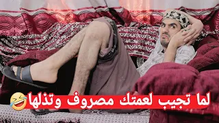 محمد نعمان|الصهير اللغجه كوميدي 2023