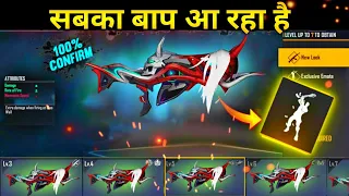 UPCOMING NEW EVO GUN SKIN IN FREE FIRE | FREE FIRE NEW EVENT | UPCOMING NEW EVENT IN FREE FIRE 2021