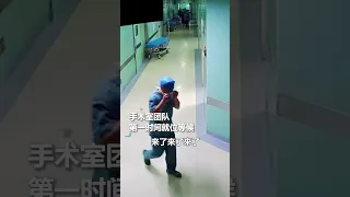 10月龄宝宝气管卡入异物几乎窒息，医生们接力狂奔抢救，宝宝平安获救。要为医生们点个大大的赞！#熱門 #中国