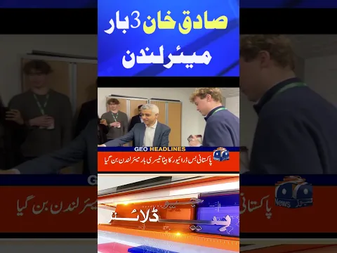 Sadiq Khan 3 times Mayor of London | Geo News #shorts