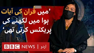 Islamic Calligrapher from Pakistan whose paintings sell for more than 50 Lakh Rupees - BBC Urdu