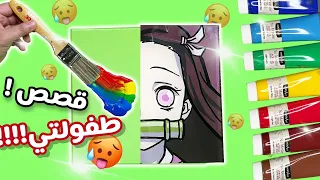 تحدي الرسم على الزجاج مع اختي ران  😍| قصص مصايب من طفولتي 😱😱