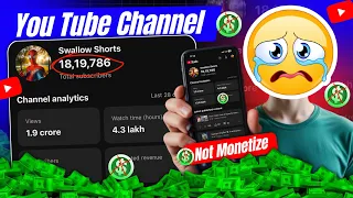 मेरा Youtube  चैनल Monetize नहीं होगा 😣 || #ai #india #swallowshorts @SwallowShorts-w9p 