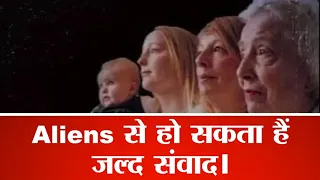 Aliens से हो सकता हैं जल्द संवाद।#america #uncover #facts #alien #aerospace #deport#trump