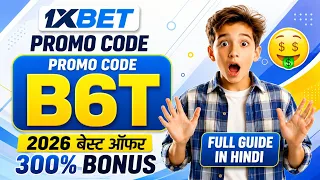 1xBet Promo Code 🤑 How to Claim Welcome Bonus | Full Hindi Guide 2026
