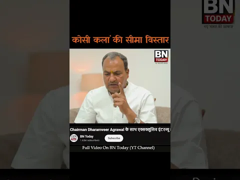 कोसीकलां की सीमा विस्तार पर क्या बोले चेयरमैन ?#kosikalan #kosikalanews #bntodaynews #bntoday