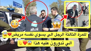 للمرة الثالثة الرجل الي يسوي نفسه مريض الي تدورون عليه هذا 😱❤️