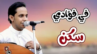 خاتمه في نهوده - اصيل ابو بكر - جلسة ولعت الصالة