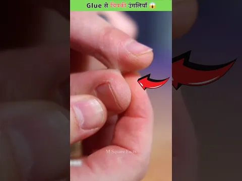 GLUE से चिपकी उंगलियाँ ऐसे छुड़ाएं😱#facts #shorts #ytshorts