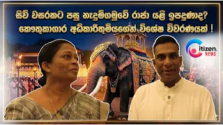 “සිව් වසරකට පසු නැදුම්ගමුවේ රාජා යළි ඉපදුණාද? – කෞතුකාගාර අධිකාරීතුමියගෙන් විශේෂ විවරණයක් !”