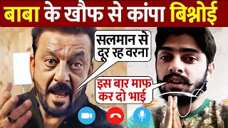 Salman से दूर रे तू ? | Sanjay Dutt stands strongly with Salman Khan amid Lawrence Bishnoi's warning