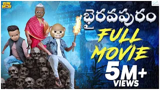 భైరవపురం Full Movie || Ghost Comedy || Middle Class Abbayi || MCA || Funmoji || Infinitum Media