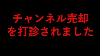 ゆっくり解説の闇を暴露します。