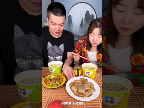 #爆辣河粉 #神宫河粉 #夫妻日常 #情侣日常 #反转 #美食