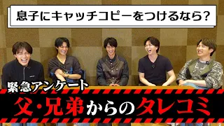 M!LKパパからのタレコミが恥ずかしすぎる！！