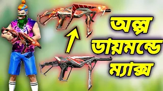 সর্বোচ্চ কম ডায়মন্ডে কিভাবে EVO গান MAX করতে হয় জানলে অবাক হবা 😱 Every Evo Gun Screen Max Tips Trick