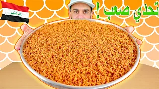 تحدي الدهينة النجفية العراقية - اكبر كمية من حلاوة الدهين بوزن Najafi Iraqi Daheen Challenge - 5KG