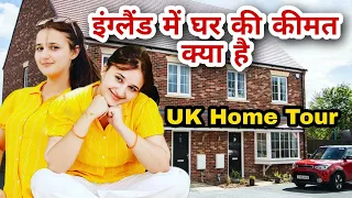 हमारे घर का टूर | Indian Family House in UK | Aarti Singh New Vlog | My First Vlog