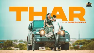 Thar Official Full Song - म्हारा सजना डरेवर थार रो | Viral Rajasthani Thar Song | Suresh Choudhary