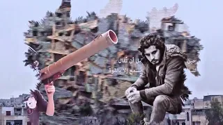 شهيدنا لا ما مات ... الساروت قصة وطن