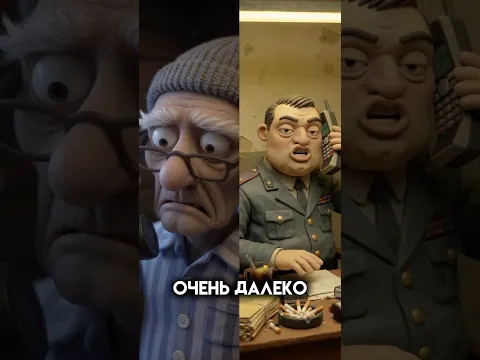 Как дед заставил ОМОН приехать за картошкой😂 #истории #анимации #анекдоты #юмор #shorts