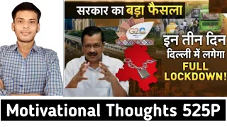 दिल्ली में 8 से 10th September तक Metro,Bus Service में बदलाव, क्या बंद क्या खुला