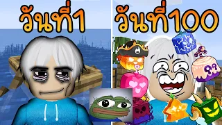 ภายใน 1 ชั่วโมงหาผลปีศาจให้ครบ (จบ) Minecraft ONE PIECE