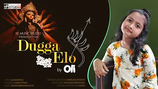 Dugga Elo - Official Music Video | Oli | Durga Puja Special Songs 2022 | ss music studio