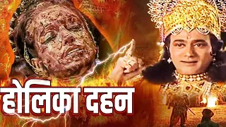 होलिका ने जब विष्णु भक्त प्रह्लाद को मारना चाहा # brchopra