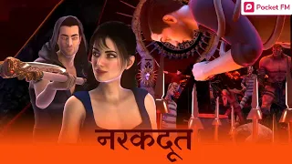 Narakdoot | नरकदूत | Promo | Grim Reaper | Pocket FM Horror Stories In Hindi