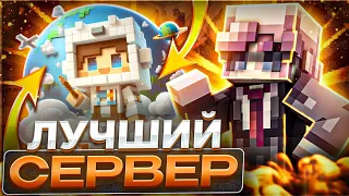 ОТКРЫЛ ЛУЧШУЮ КОПИЮ REALLYWORLD!?⭐ КОПИЯ РИЛИВОРЛДА С БЕСПЛАТНЫМ ДОНАТОМ! Майнкрафт / ReallyWorld