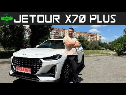 Chery Jetour X70 Luxury