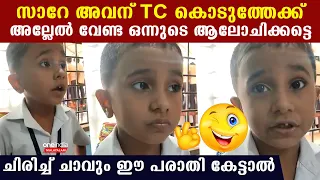 ബോക്‌സ് പൊട്ടിച്ചു, ഒന്നാം ക്ലാസുകാരന്റെ ചിരിച്ച് ചാവുന്ന പരാതി  കേട്ടോ
