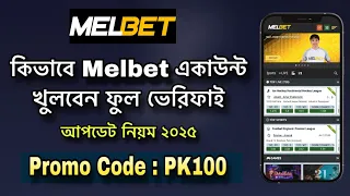 Melbet account kivabe khulbo | Melbet account | Melbet account registration bangla | Melbet