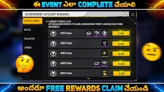 How To Complete Achievements System Event In Free Fire || Claim Free Emote Achievements System