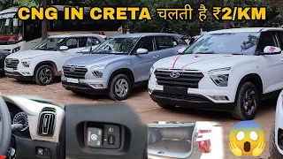 CNG Creta कितनी average देती है 😍Installed CNG in Creta 2021 BS6 | Lavato CNG | || Car Muters