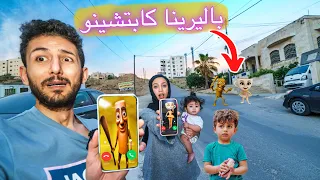 ميمي اتصلت على تونغ تونغ ساهور وباليرينا كابتشينو وعز انخطف بسبب ميمي ايمن ورحمه زعلوا كثير !!