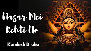नज़र में रहती हो मगर तुम नज़र नहीं आती | Maa Durga Bhajan | Kamlesh Deepak Drolia
