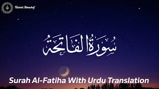 Surah Al-Fatiha with Urdu Translation | سورۃ الفاتحہ | The First Surah Of Quran @TilawateMushaf159