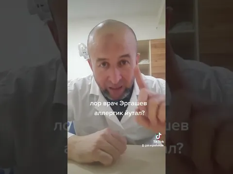 аллергик йутал яна бир сабаби?