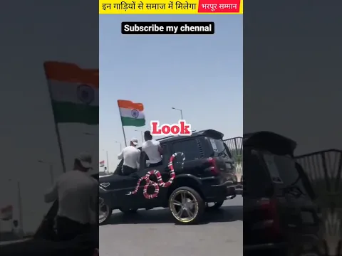 No.1 का wait करना | Most Criminal car of india | #shorts #ytshorts #cars #thar