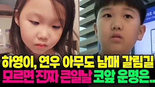 아무도 몰랐던 장윤정 가족의 비밀 경악!