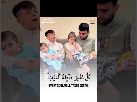 Kids Beautiful Quran Recitation ￼- Surah Al-Ankabut (56/57) 😳