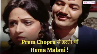 Hema Malini  ने Prem Chopra  से डरने का किया खुलासा. | BOLLYWOOD LIFE Podcast