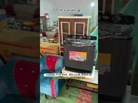 RAMZAN SPECIAL OFFER सिर्फ़ 53 हज़ार में 70 सामान फ़्री होम डिलीवरी #ramzanspecial #offer #shadi