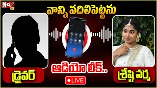 LIVE : వాన్ని వదిలిపెట్టను.. | Jani Master Driver Call Recording Leak| Shresti Verma | @NoxTVChannel