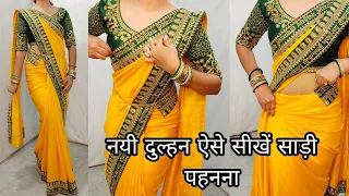 बॉर्डर साड़ी पहने इस ट्रिक के साथ tall भी लगेंगी और slim भी दिखेंगी|Beginners Saree Draping Tutorial