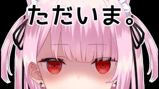 【 復 帰 】